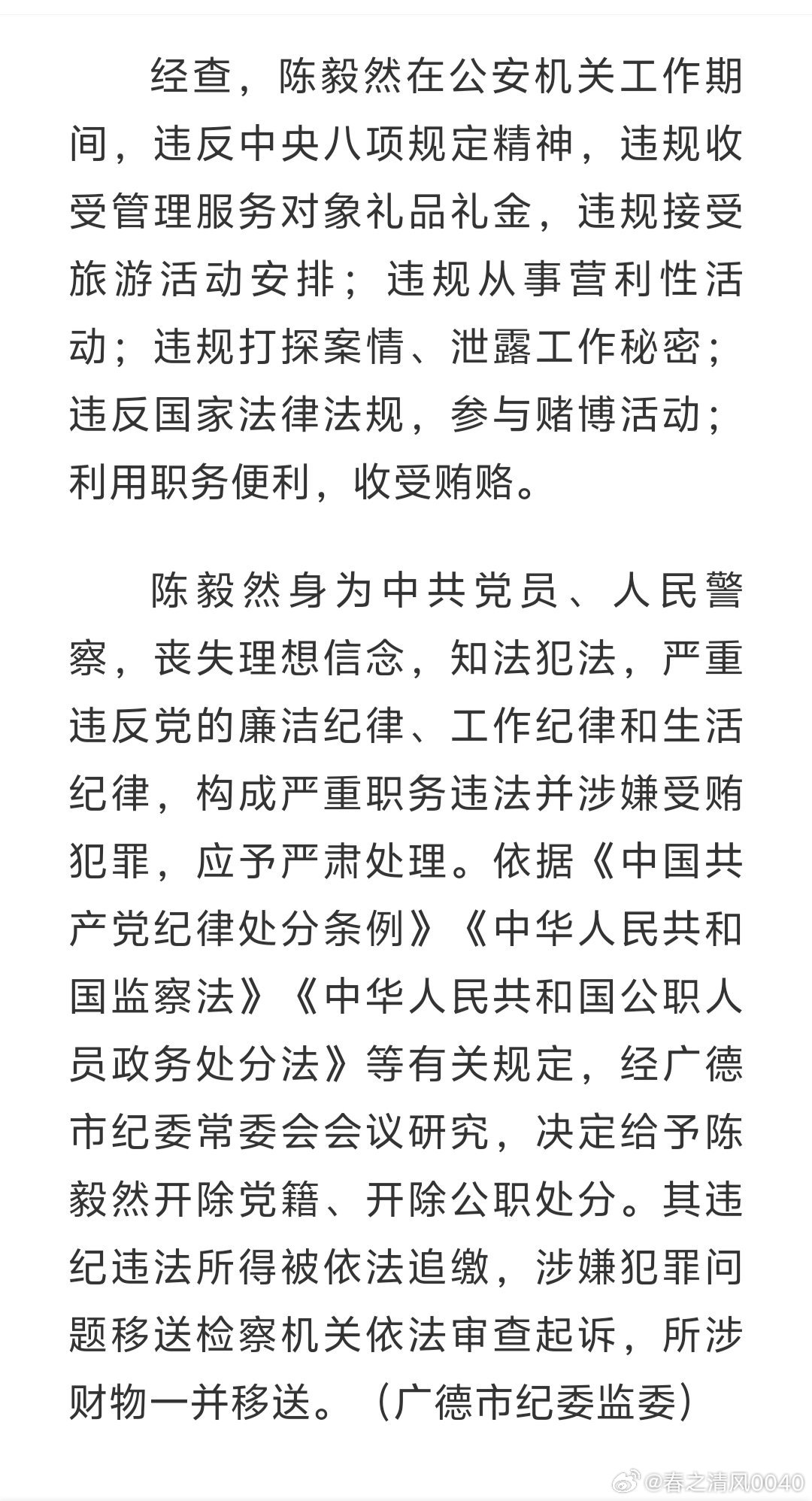 安徽廣德最新案件深度解析，背景、進展與影響紀實