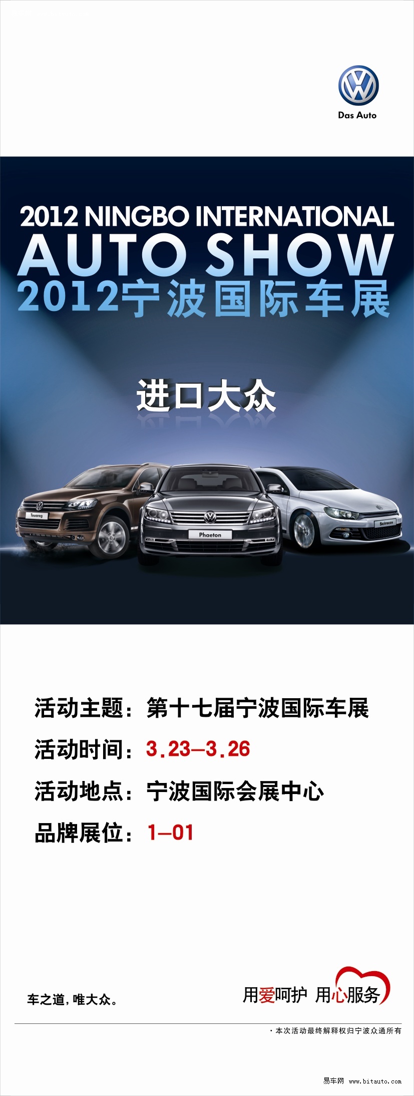 寧波最新車展，多方熱議的盛宴啟動！