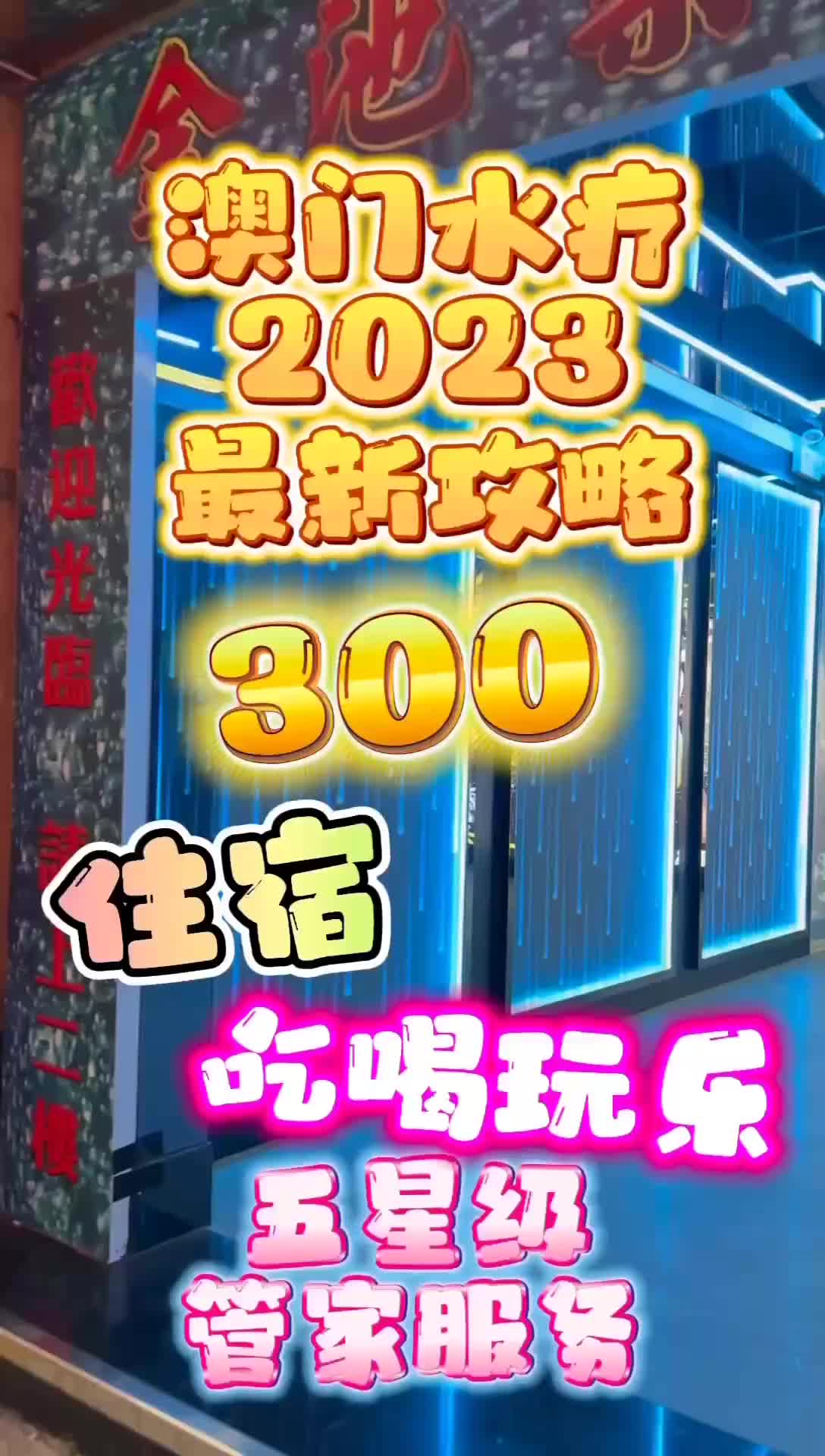 澳門桑拿行業(yè)熱議，聚焦探討最新動(dòng)態(tài)與觀點(diǎn)