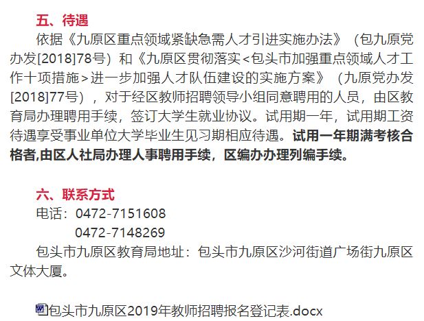 包頭最新招工信息，小巷深處的獨(dú)特工作機(jī)遇