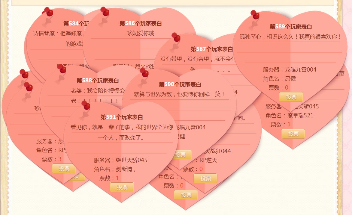 最新表白墻源碼揭秘，小巷深處的浪漫告白小店