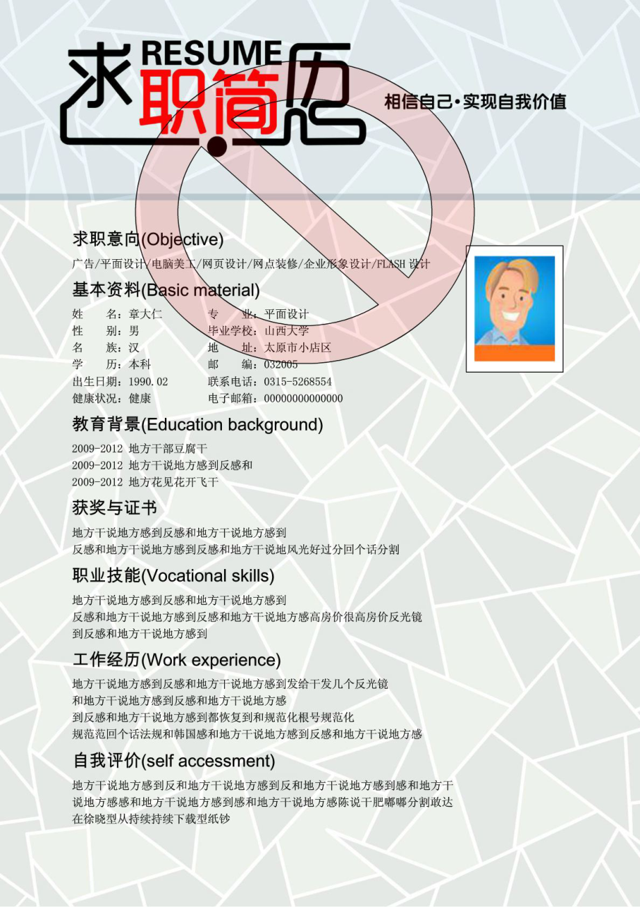 探索自然美景的旅行，尋找內(nèi)心平和寧?kù)o的個(gè)人簡(jiǎn)歷最新體驗(yàn)之旅
