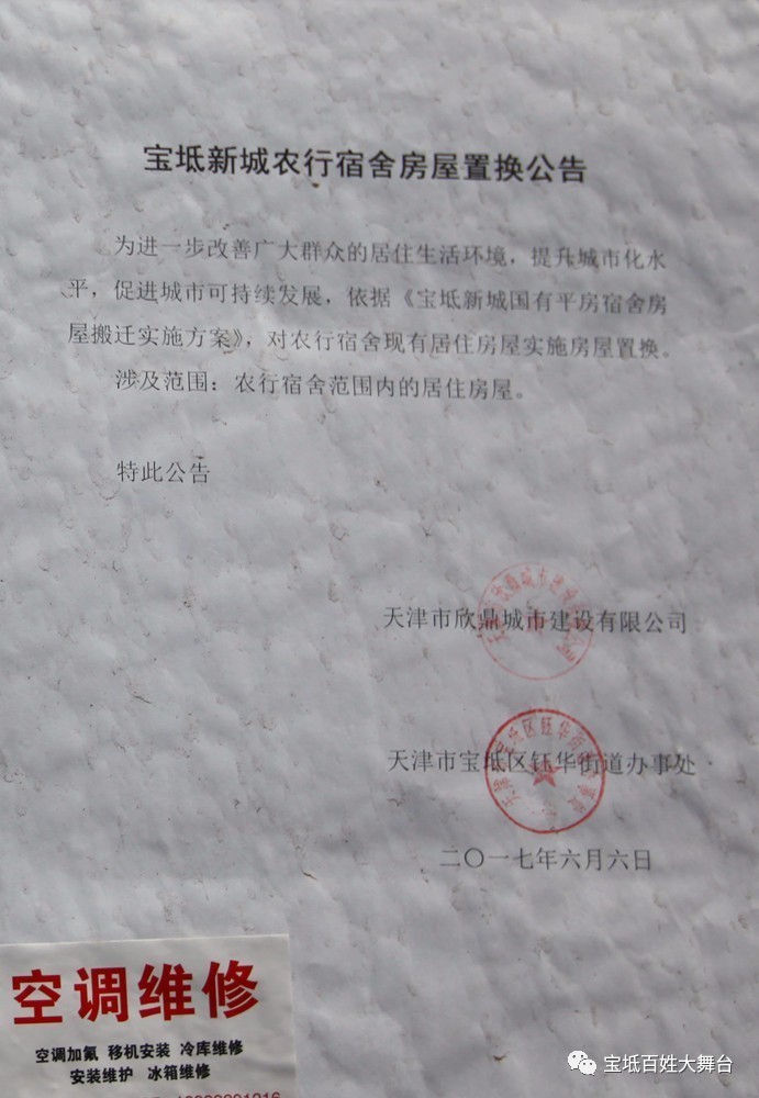 寶坻最新搬遷消息詳解，全面指南與步驟