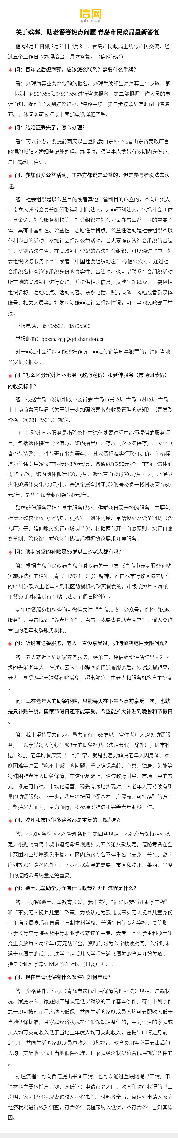 聚焦最新熱點問題，探尋時代脈搏，把握社會熱點動態(tài)