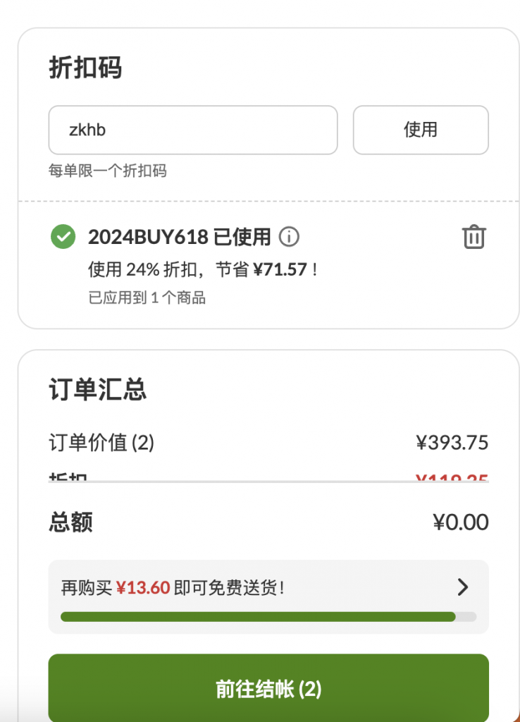 iHerb最新優(yōu)惠碼，健康產(chǎn)業(yè)優(yōu)惠風潮與地位揭秘