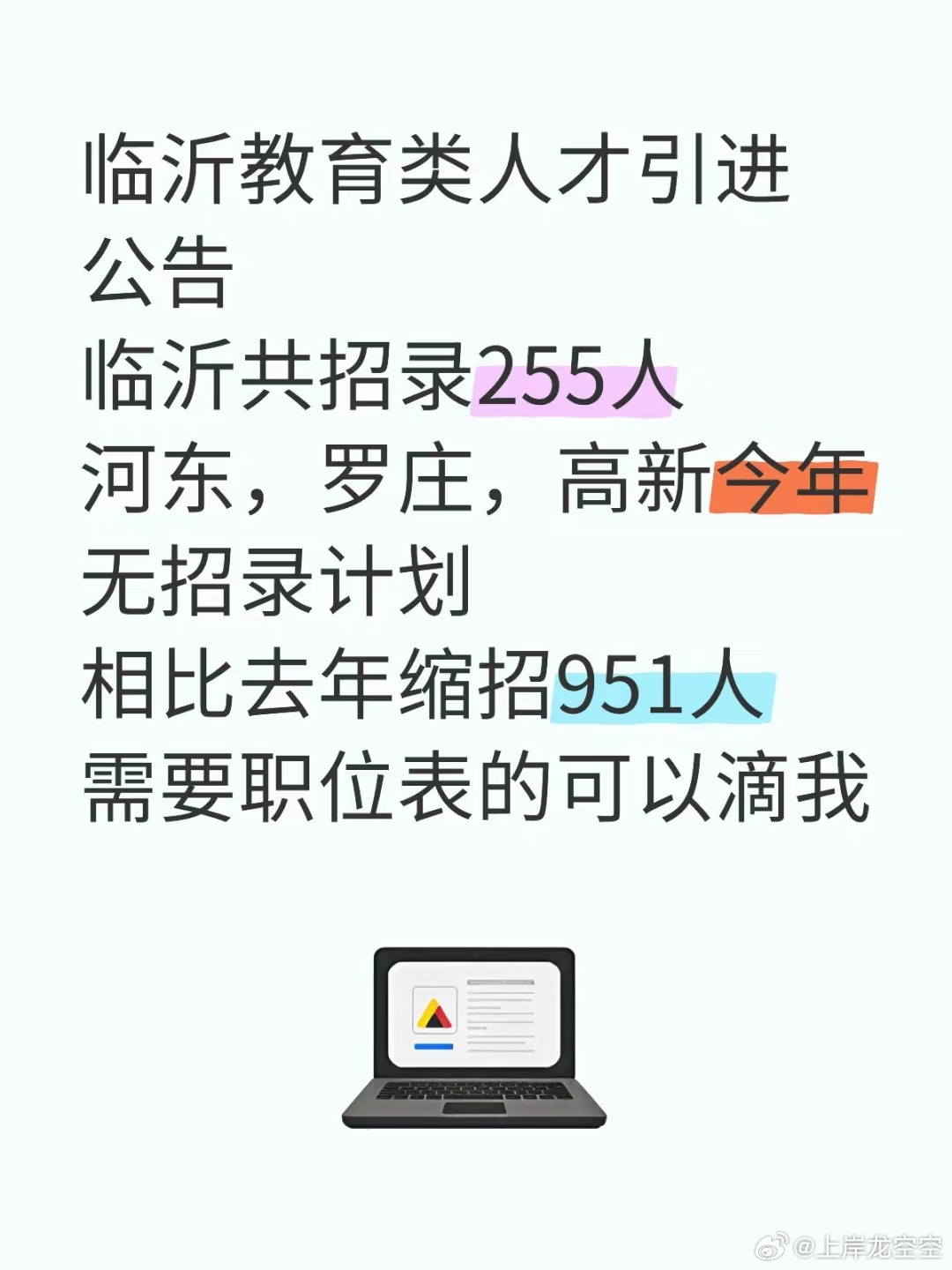 臨沂最新注塑招聘，助力行業(yè)發(fā)展的優(yōu)秀人才招募引擎啟動(dòng)！