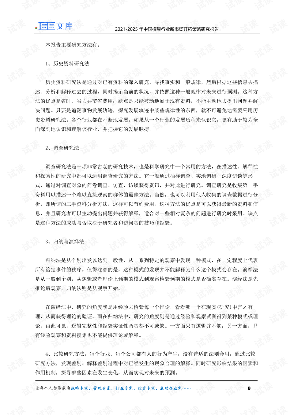 國(guó)模最新動(dòng)態(tài)2025，行業(yè)趨勢(shì)與發(fā)展展望