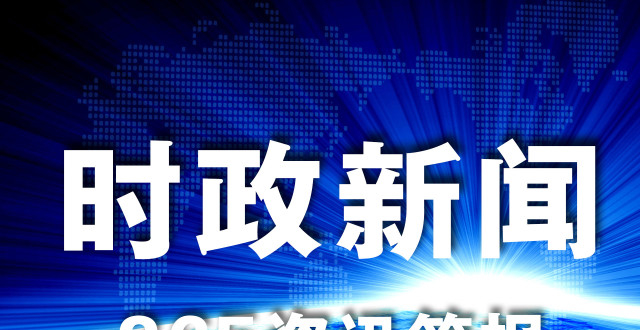 科技重塑生活，最新新聞時(shí)事與高科技產(chǎn)品介紹，未來觸手可及