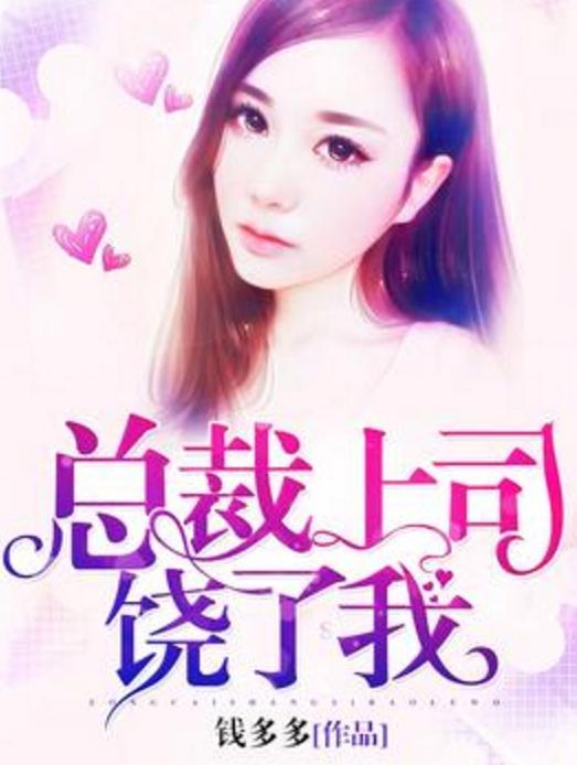 重磅推薦，2025最新總裁小說，一睹為快！