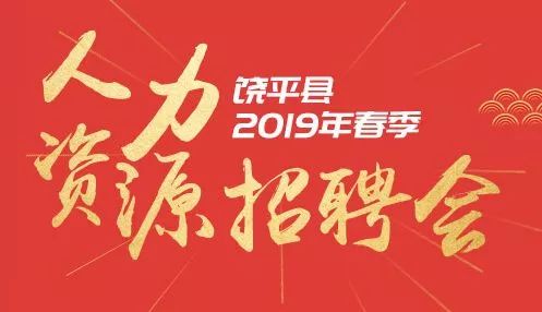 饒平最新招工信息大揭秘，最新招工崗位一網(wǎng)打盡！