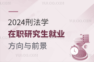 2025年最新刑法解讀，法律前沿的展望與深度剖析