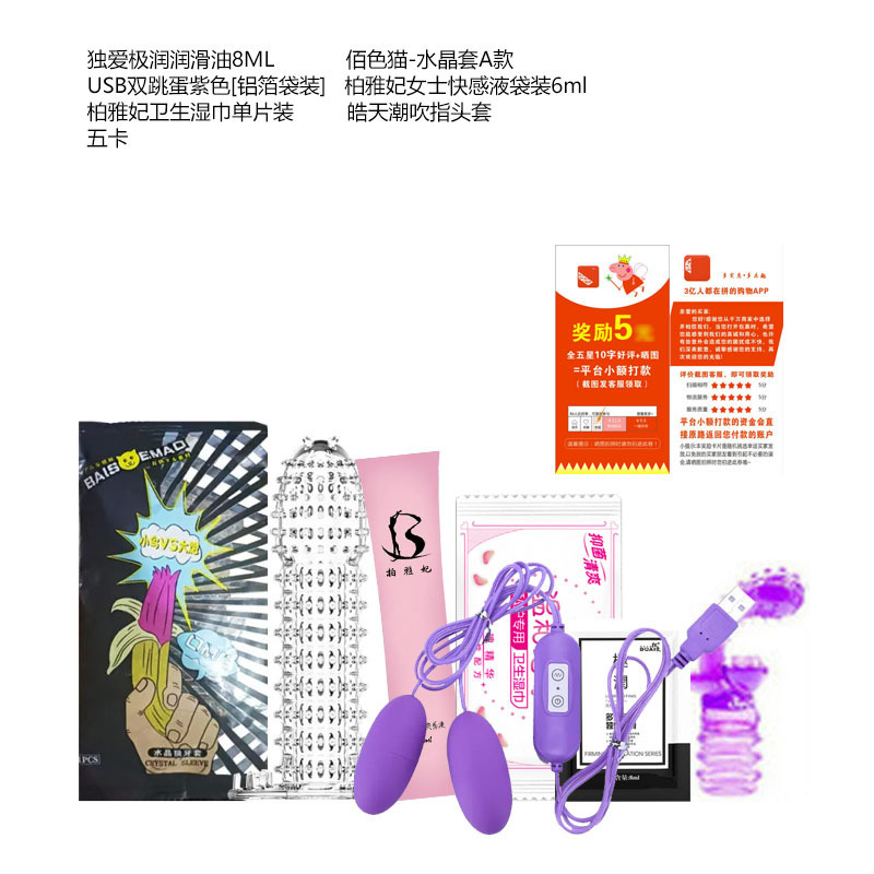 最新夫妻用品，革新生活的私密之選，提升生活品質(zhì)