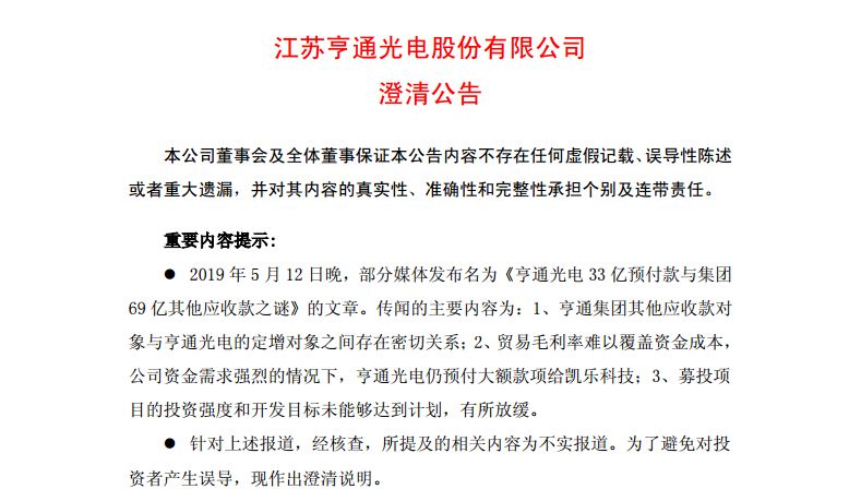 亨通光電最新公告，變革鑄就自信，共筑光明未來