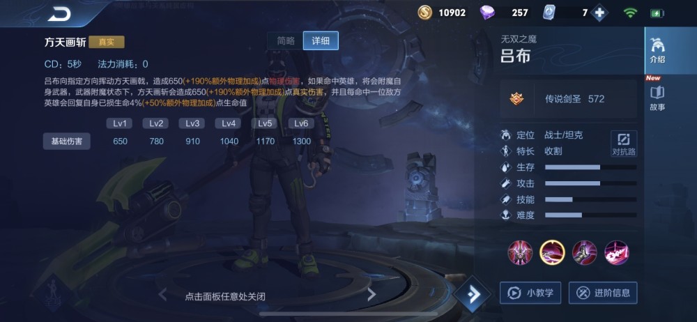 呂布最新出裝，變化中的力量，引領(lǐng)勝利的自信源泉