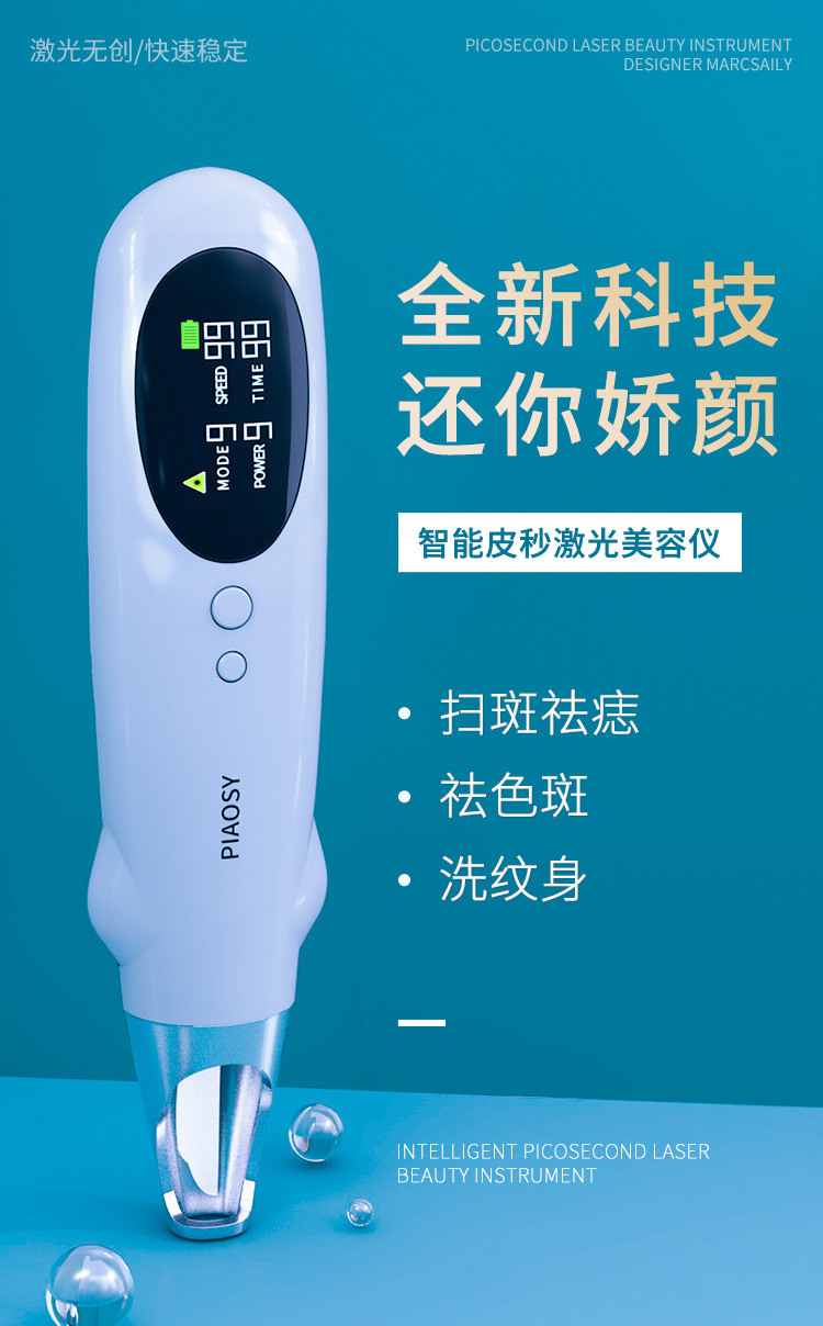 最新祛斑儀器深度解析，優(yōu)劣比較與前景展望
