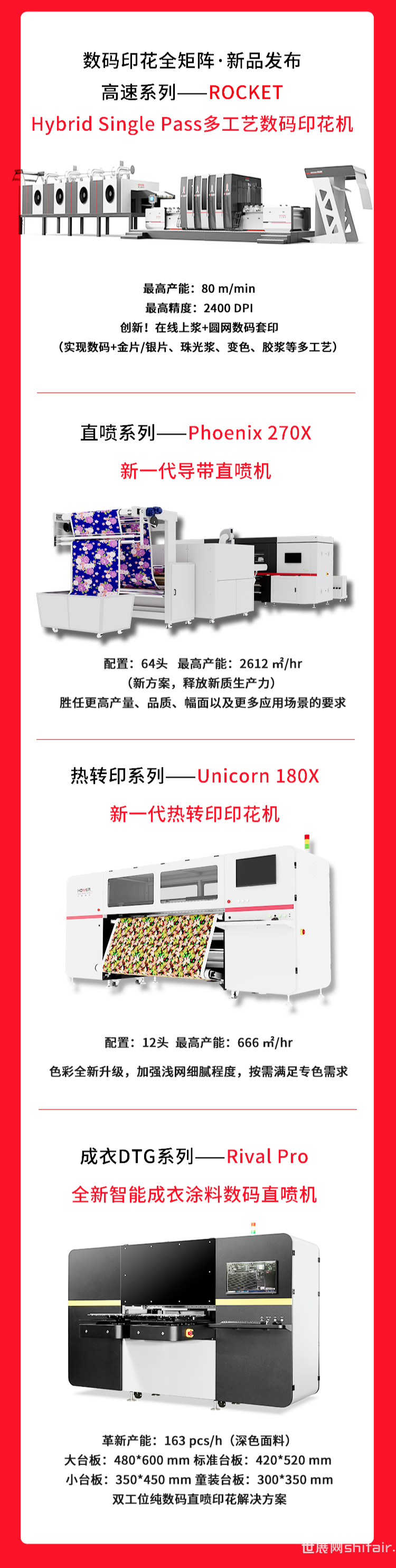 高效智能最新印刷機，引領(lǐng)行業(yè)新潮流，強烈推薦！