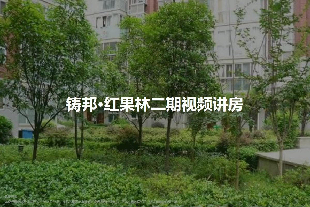 紅果最新樓盤，城市新篇章的崛起之地