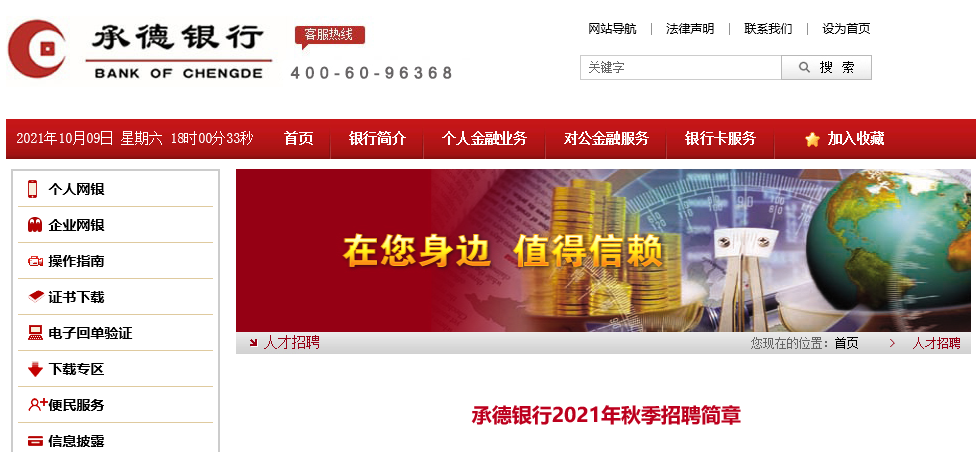 河北千載難逢招聘盛宴，抓住未來職業(yè)發(fā)展好機(jī)會(huì)！