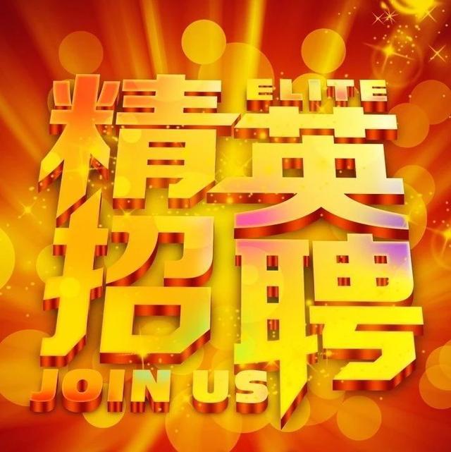 麻城最新招聘啟事發(fā)布！