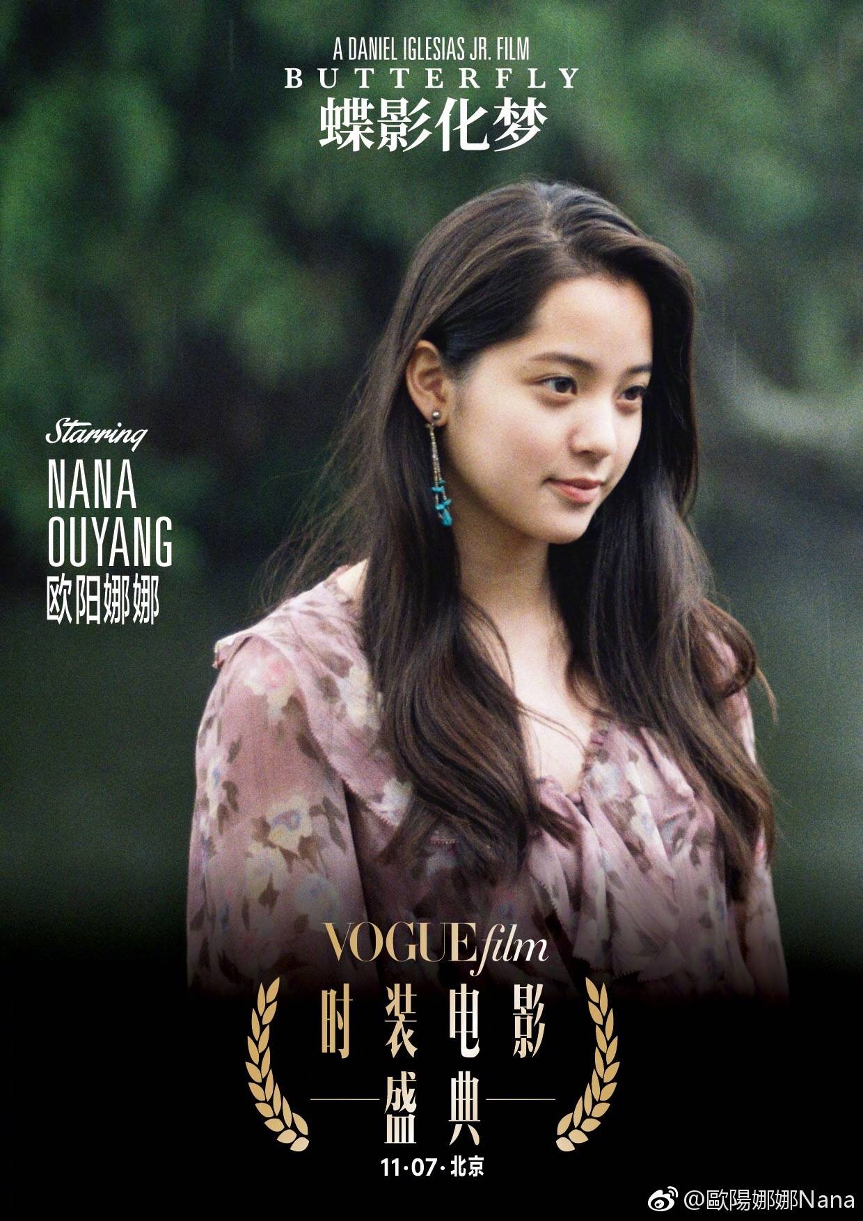 歐陽娜娜最新電影，自然美景之旅，探尋內(nèi)心平和寧靜的治愈之旅