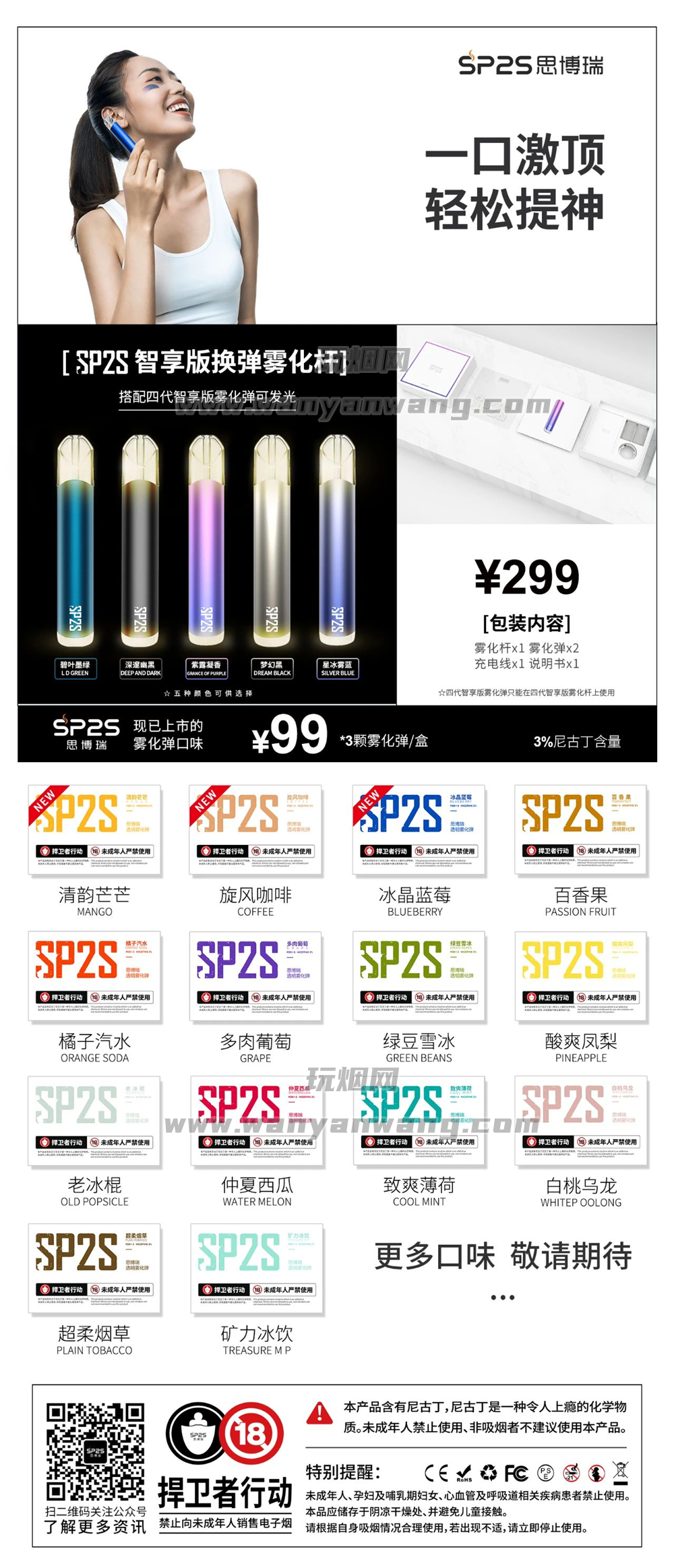 PDD最新電子煙，時代浪潮下的電子煙新寵