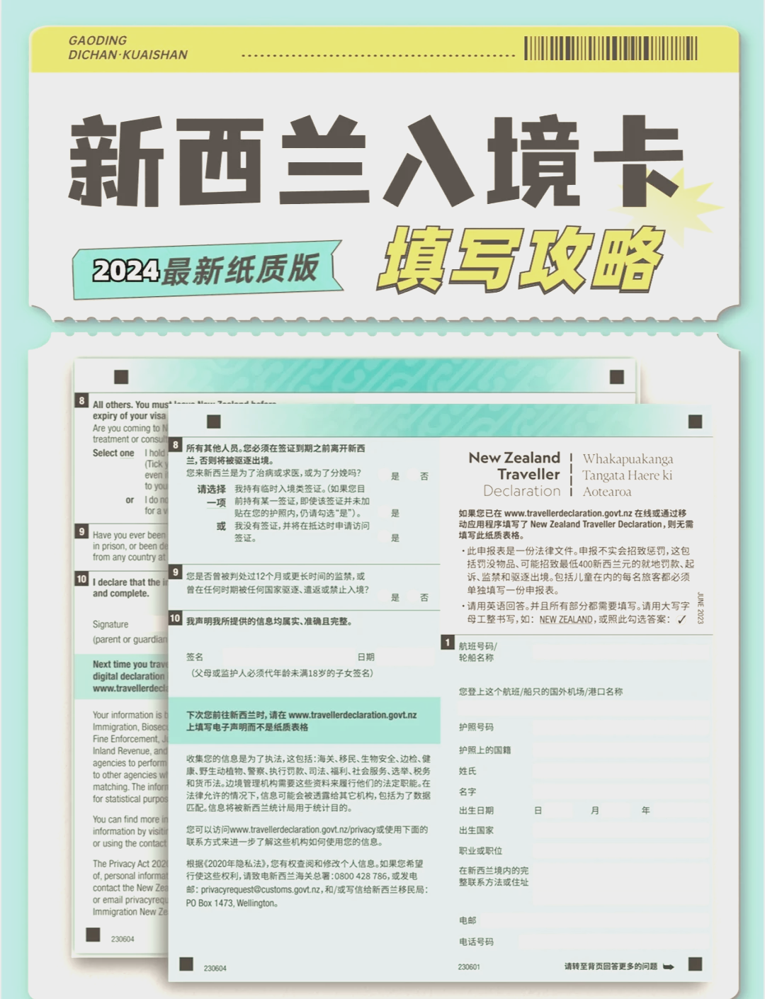 新西蘭入境最新步驟指南，從初學(xué)者到進(jìn)階用戶的全面指南
