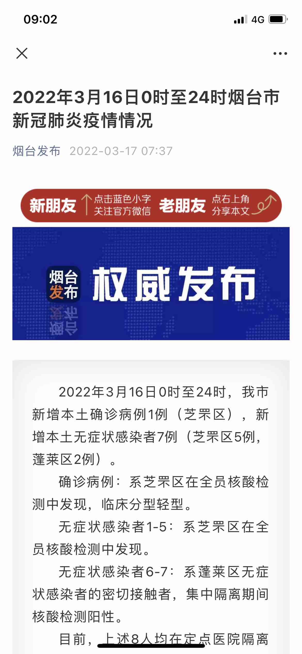 煙臺最新肺炎疫情，多方觀點與綜合分析概述