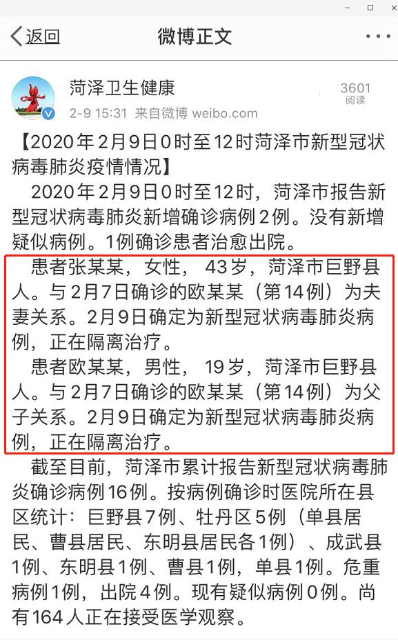菏澤最新冠狀病毒動(dòng)態(tài)，變化中的力量與學(xué)習(xí)帶來(lái)的自信與成就感