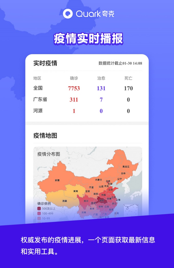 夸克疫情最新動(dòng)態(tài)，疫情下的歡樂(lè)日常與友情紐帶