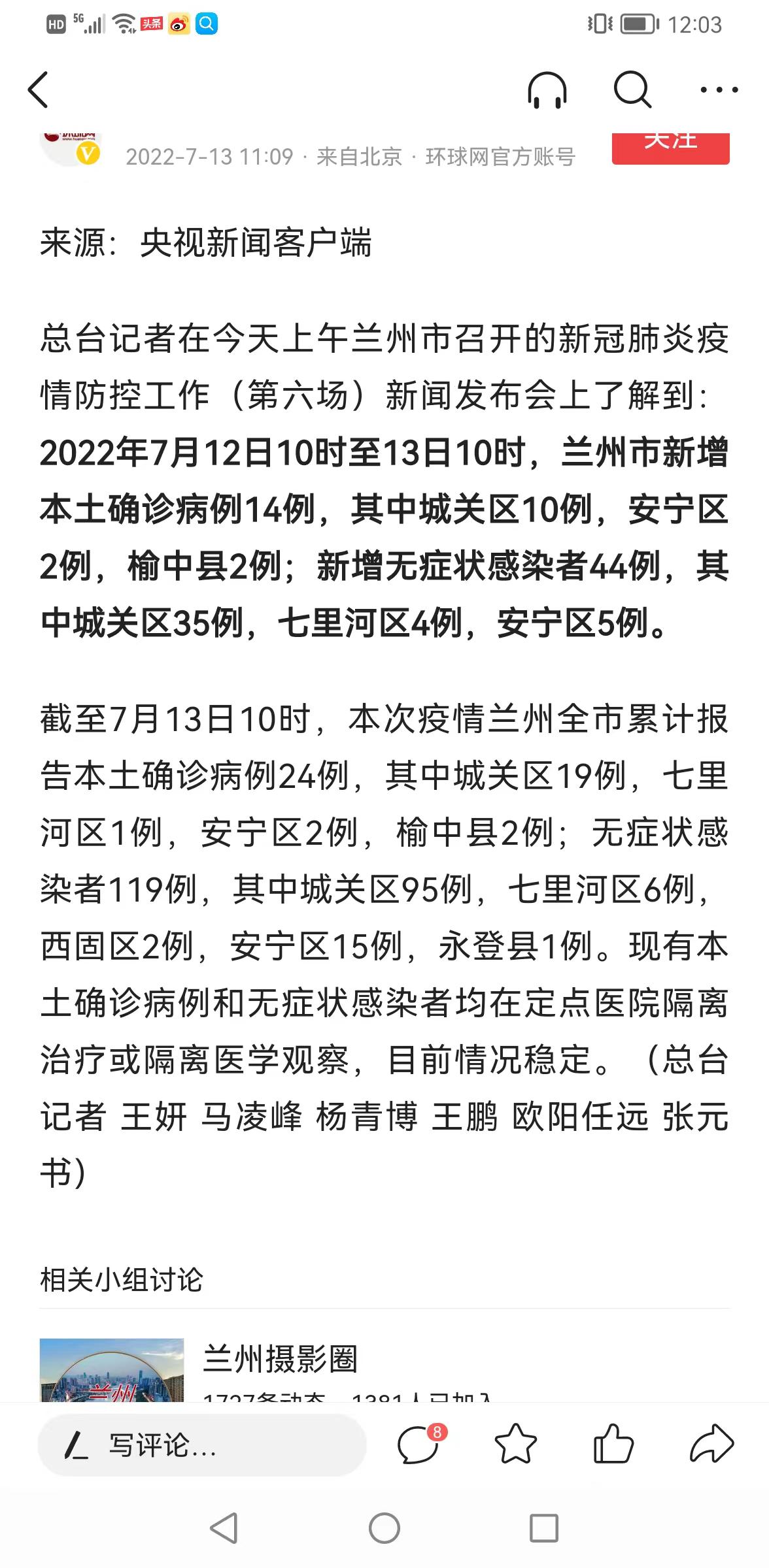 蘭州最新動態(tài)，城市溫情與家的故事展現(xiàn)城市魅力
