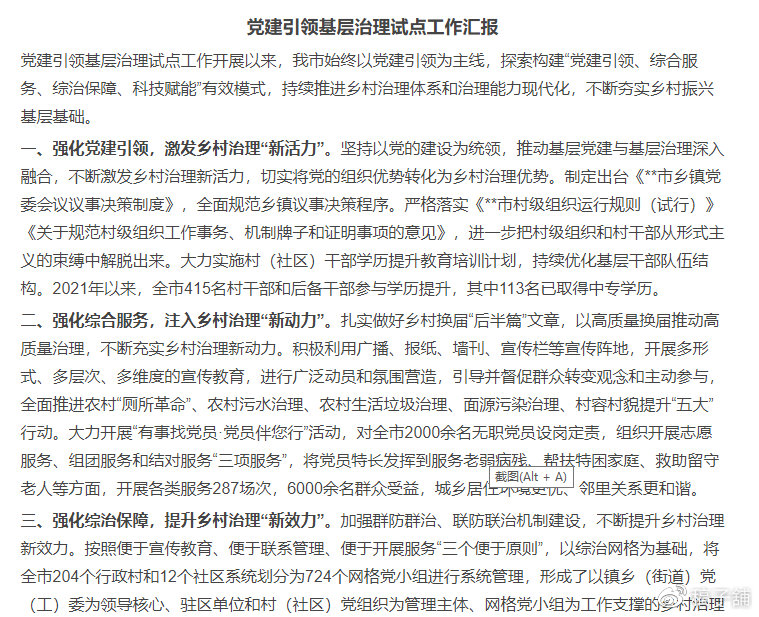 基層最新動態(tài)，時(shí)代脈搏的躍動之地