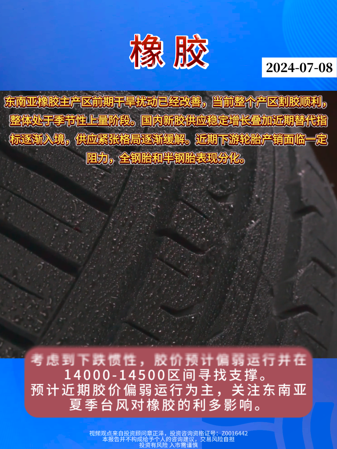橡膠行業(yè)最新動(dòng)態(tài)與變革，共同的學(xué)習(xí)之旅