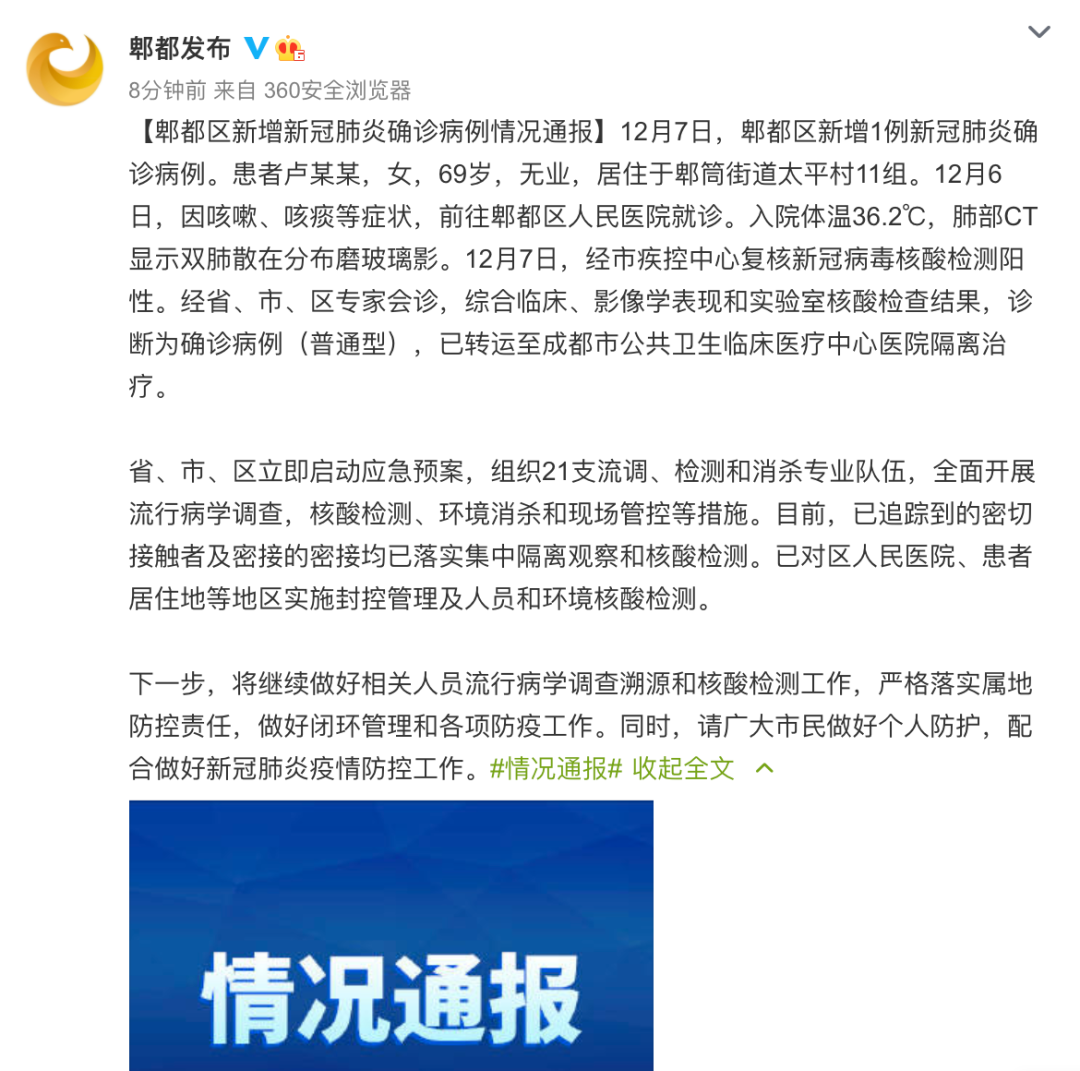 雙流肺炎最新動態(tài)，全面消息匯總，你需要知道的一切