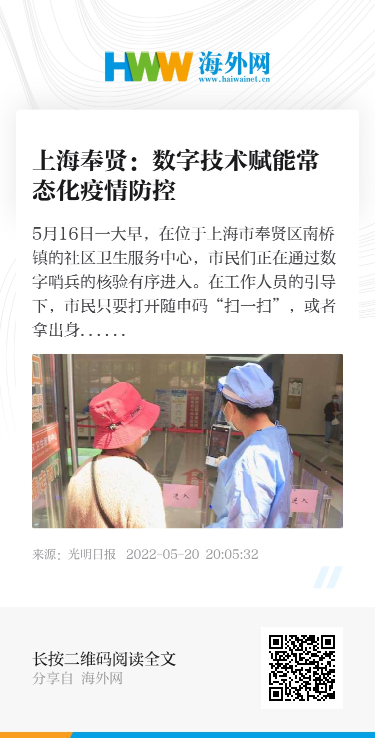 奉賢最新疫情全面解讀與應(yīng)對進展報告，策略與最新動態(tài)分析