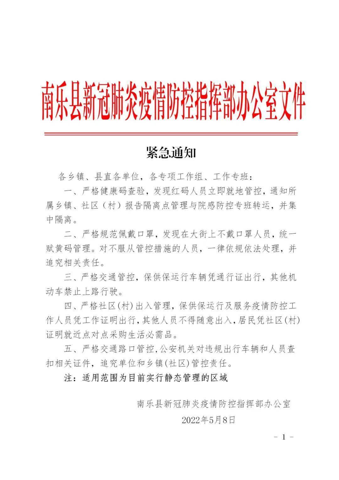 南樂(lè)最新通知，完成任務(wù)與學(xué)習(xí)技能的詳細(xì)步驟指南