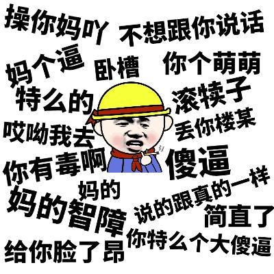 網(wǎng)絡(luò)時代下的暴走罵人，情緒宣泄與爭議現(xiàn)象探究