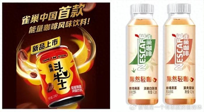 雀巢最新飲品，創(chuàng)新力量，自信與成就感的源泉