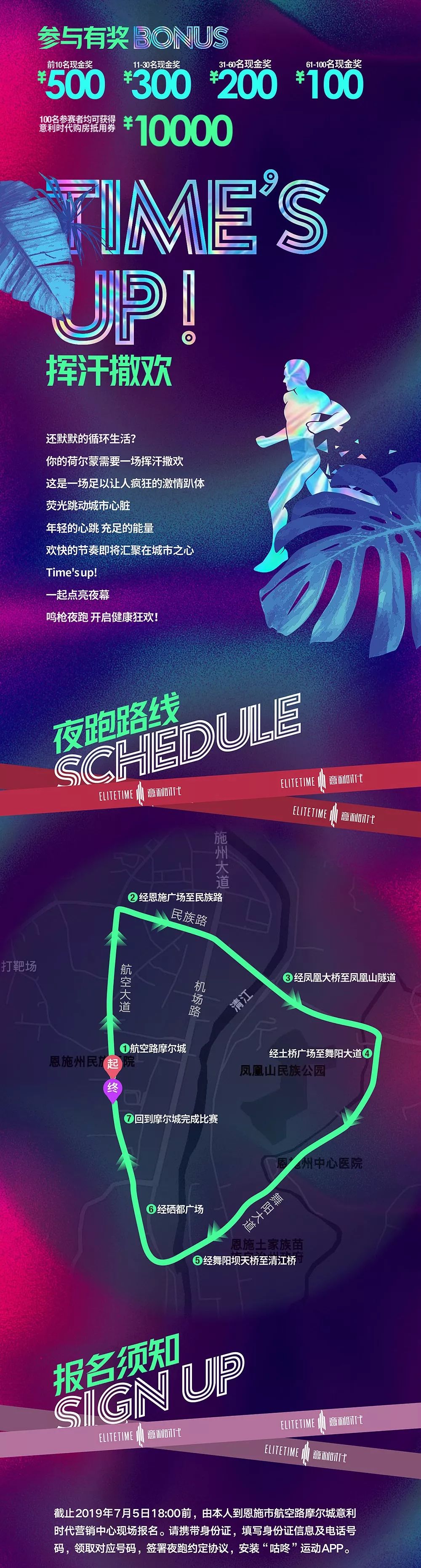最新夜跑攻略，輕松完成夜跑任務的步驟指南
