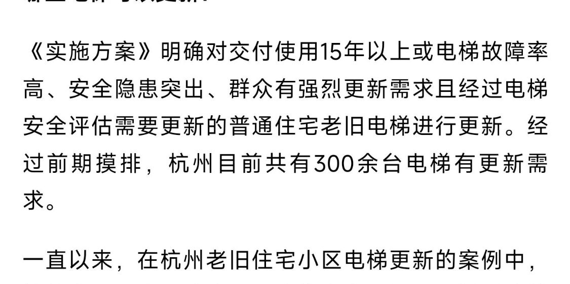 現(xiàn)代垂直交通革新，最新開電梯引領(lǐng)時代風潮