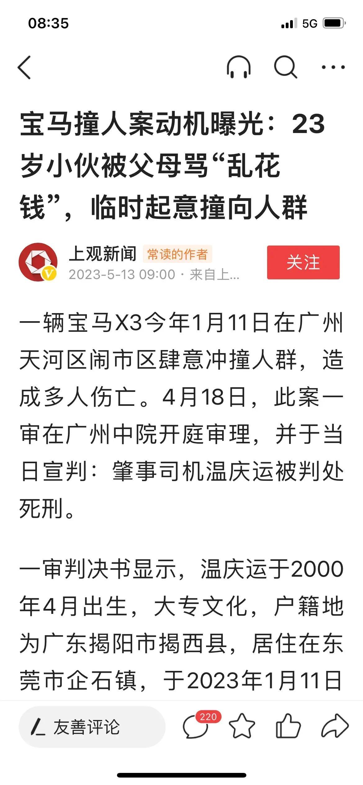 小巷深處的獨特風味，最新撞人群體驗分享