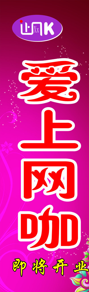 回溯與前瞻互聯(lián)網(wǎng)時(shí)代的寵兒，愛上網(wǎng)的最新趨勢