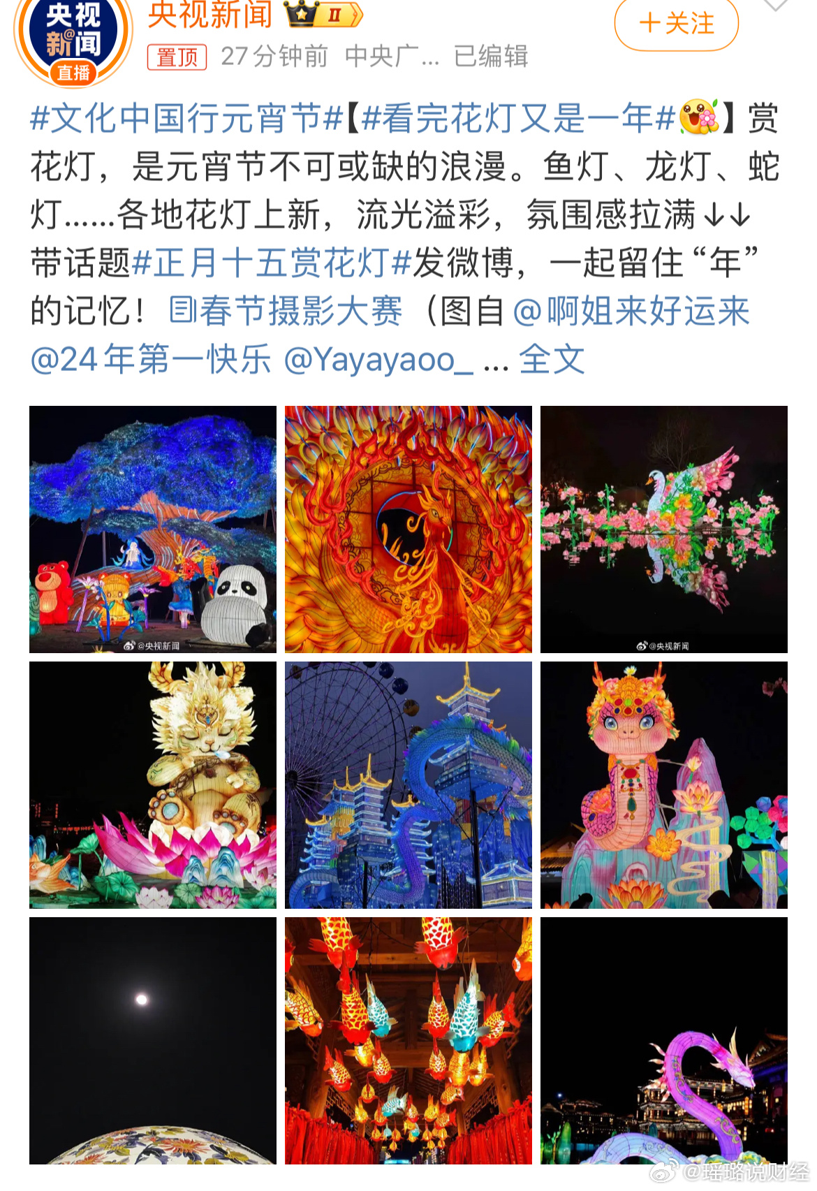 最新花燈盛宴，與自然美景共舞，探尋內(nèi)心平和的浪漫之旅
