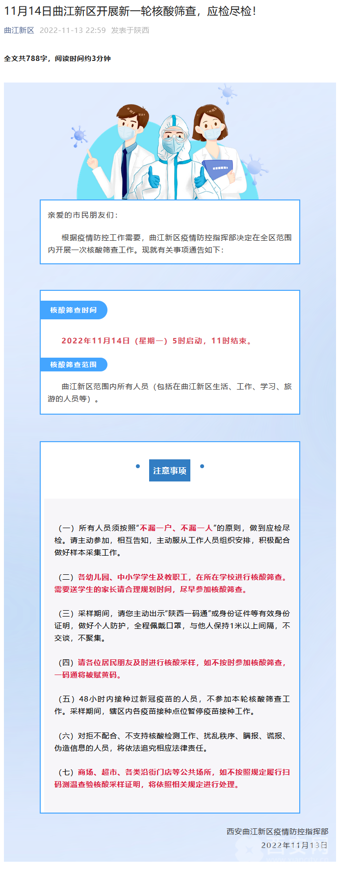 西安核酸最新消息，一次溫馨的探秘之旅