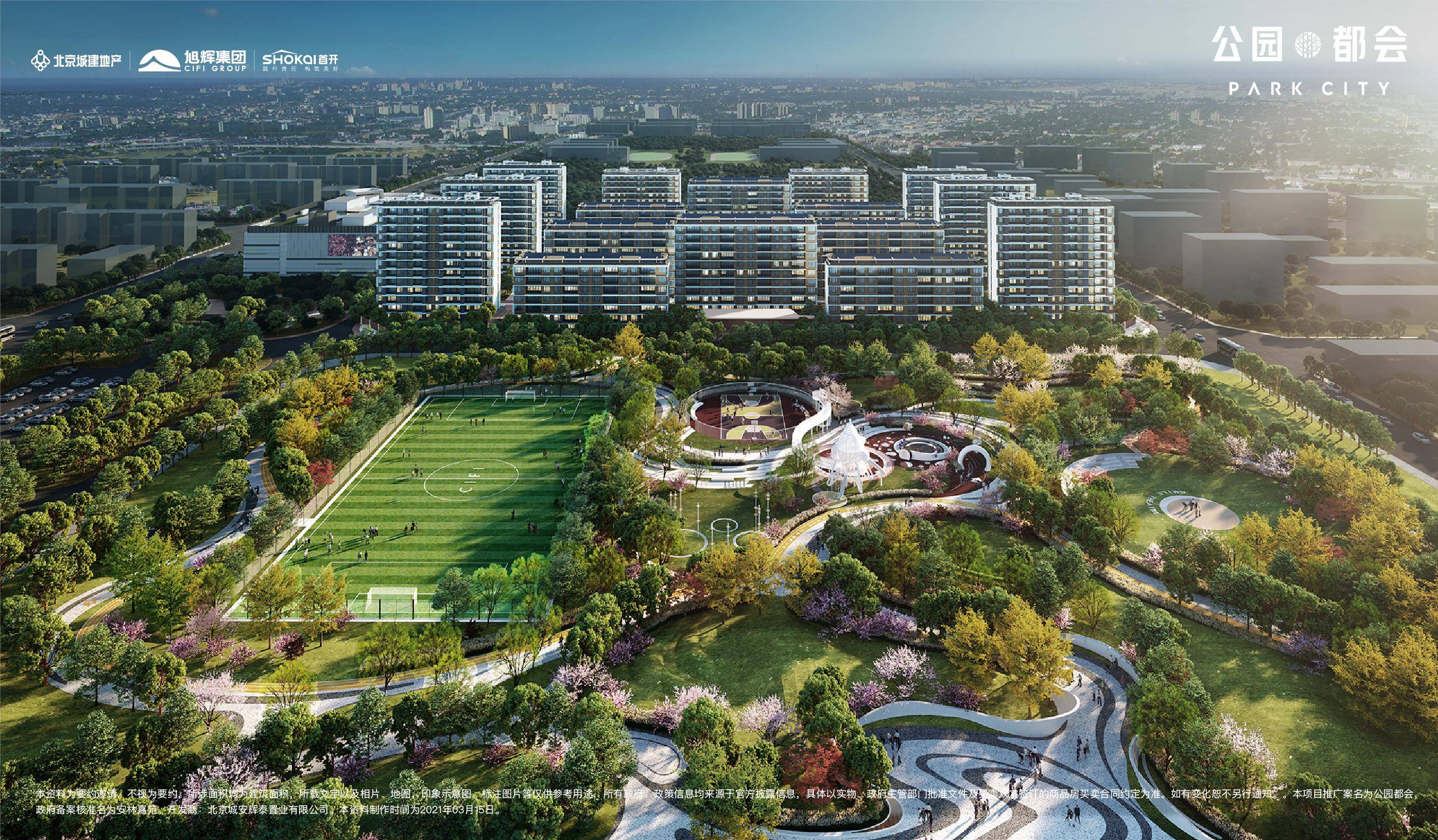 公園都會(huì)最新風(fēng)采，友誼綻放與家的溫馨