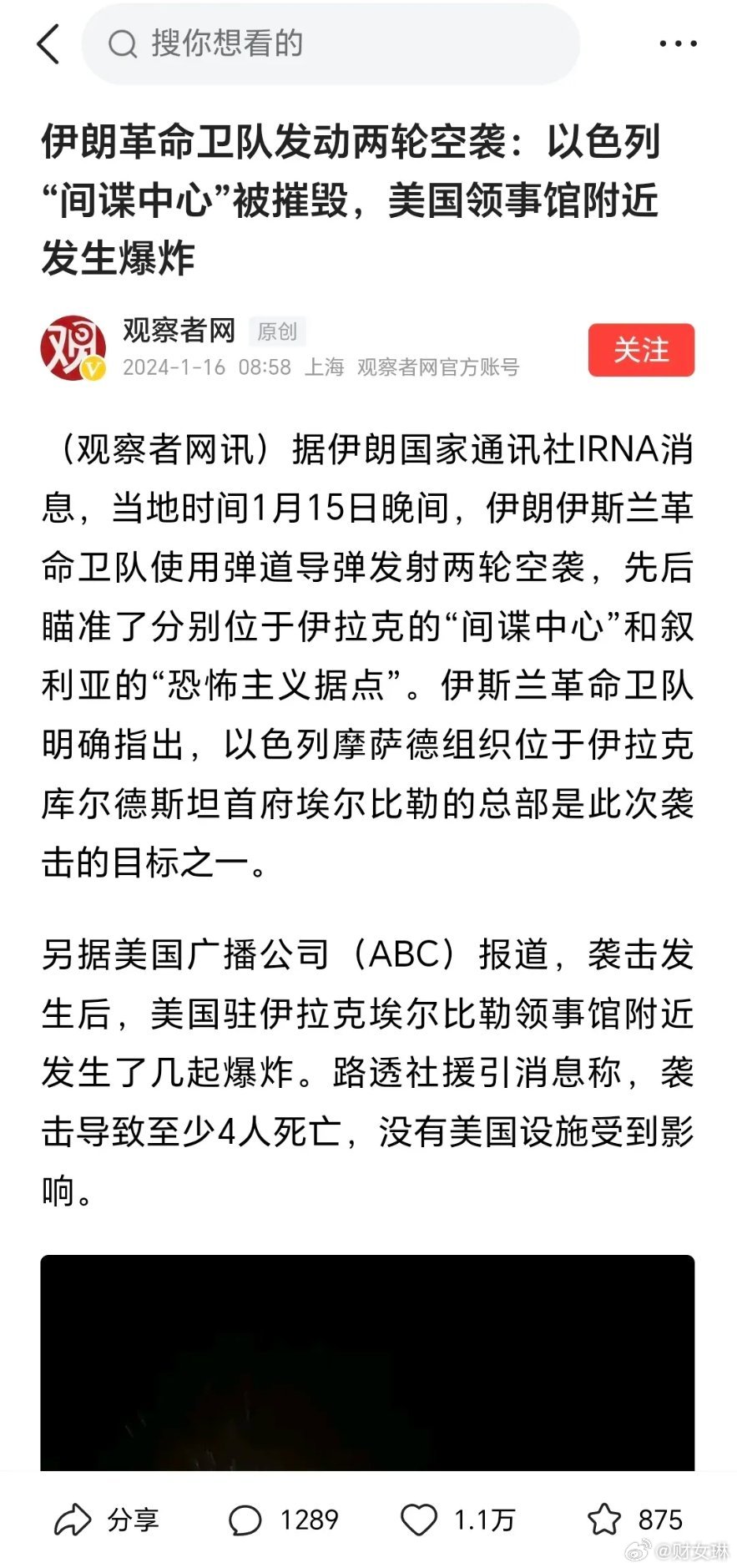 伊朗最新襲擊動態(tài)，自信與成就展現(xiàn)新篇章