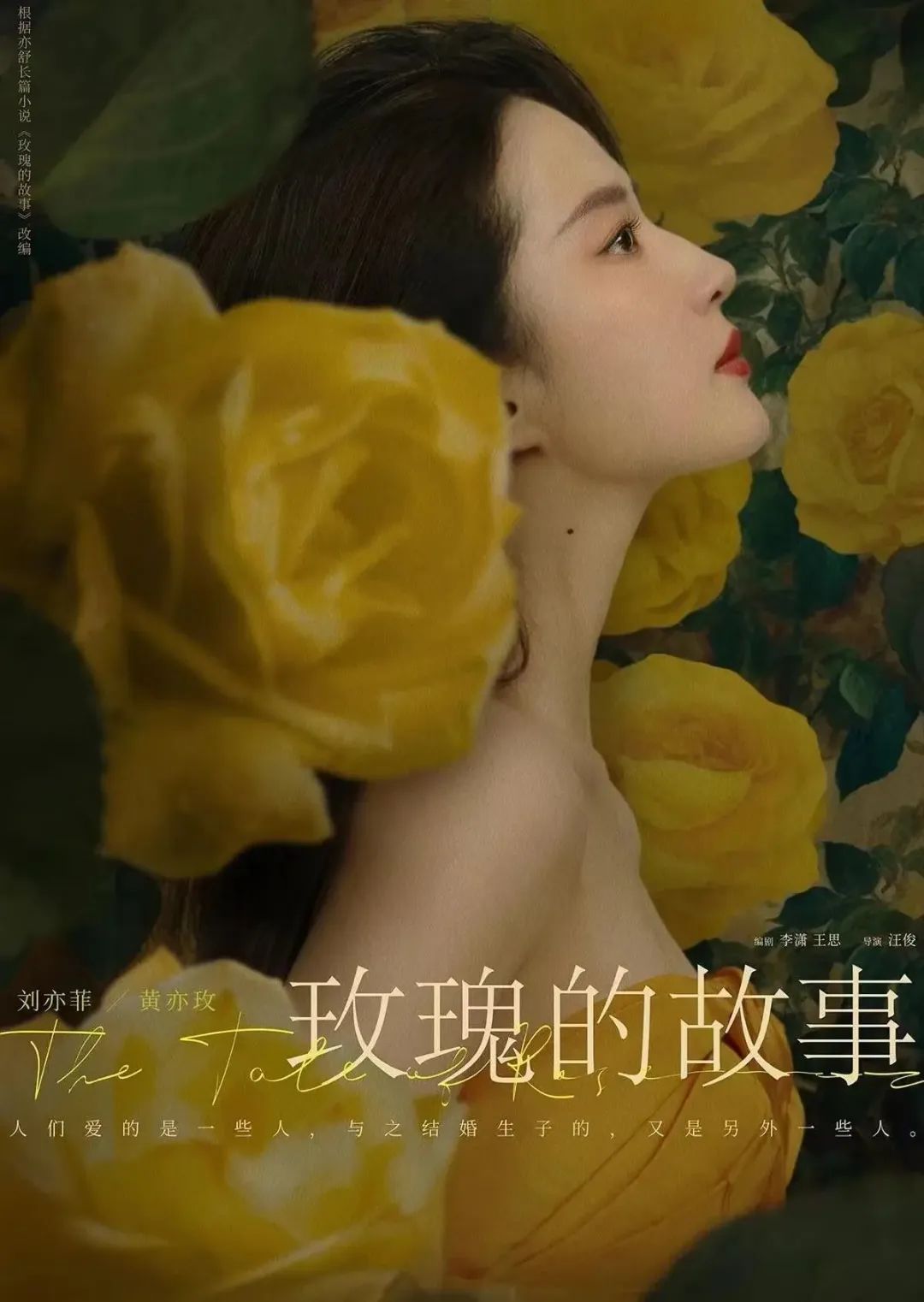 最新電影玫瑰觀看指南，一步步帶你走進影片世界