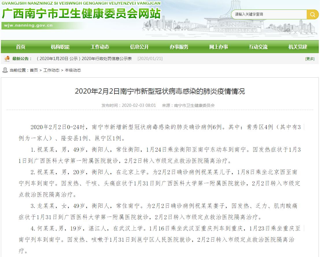 衡陽(yáng)最新病例揭秘，科技重塑健康，前沿體驗(yàn)引領(lǐng)未來(lái)