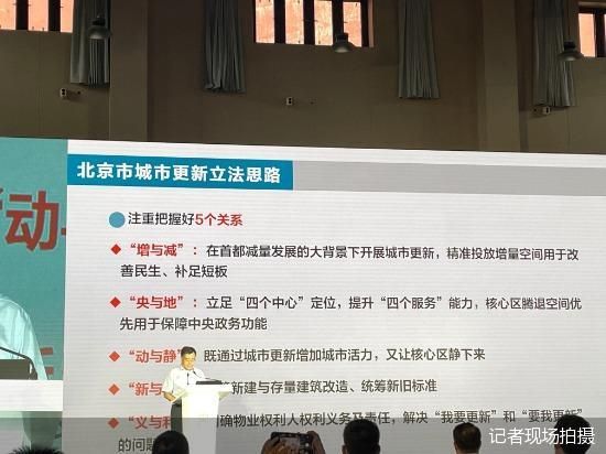 北京最新立法，城市變遷中的學(xué)習(xí)與發(fā)展，自信與成就感的源泉