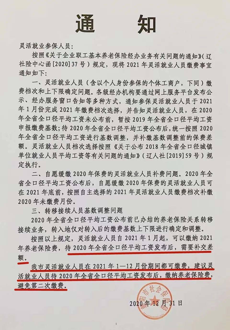 岫巖最新通知詳解，任務(wù)完成與技能學(xué)習(xí)步驟指南