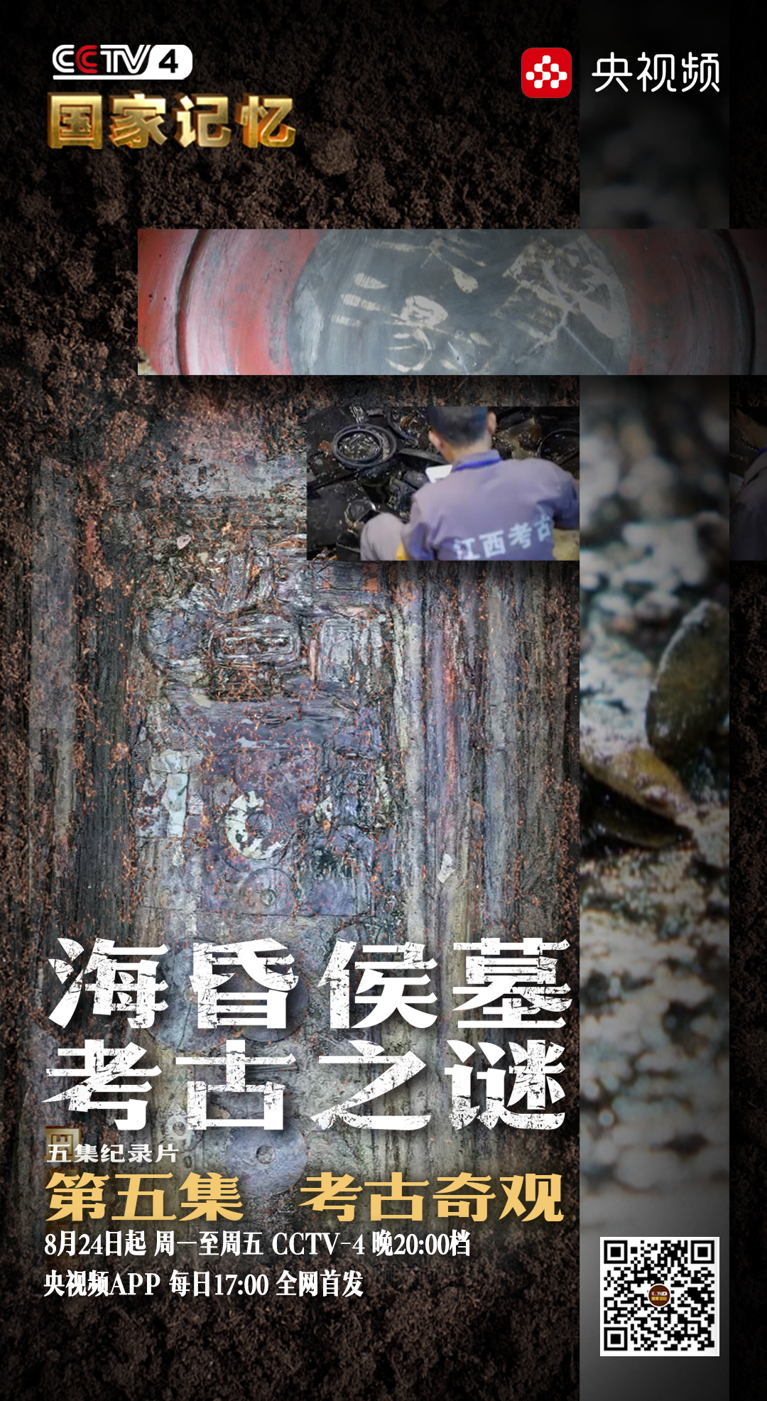 最新考古電視，探尋古文明璀璨光芒的探險(xiǎn)之旅